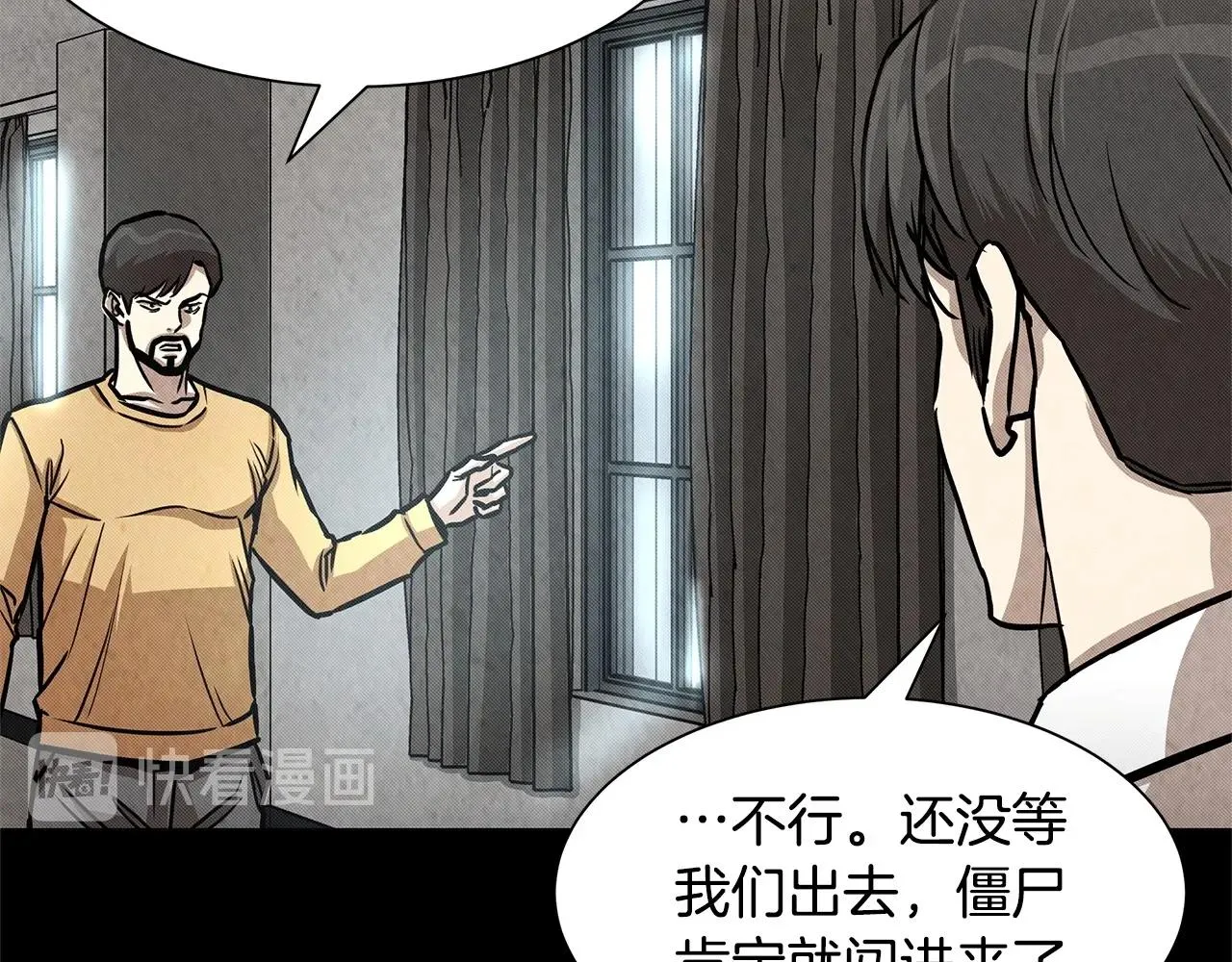 第36话 实力既是资本 第14页