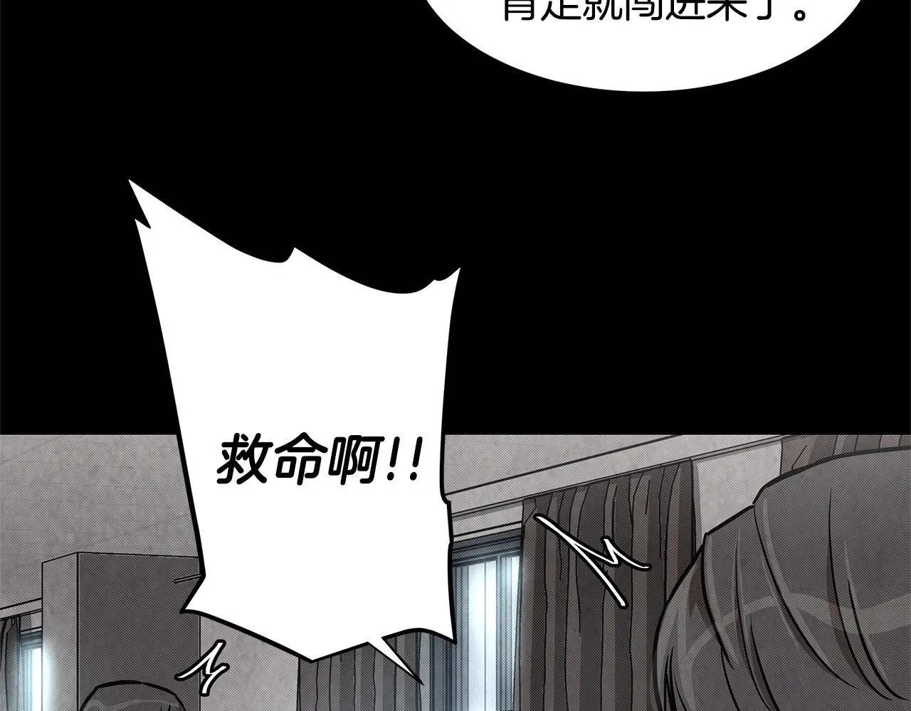 第36话 实力既是资本 第15页