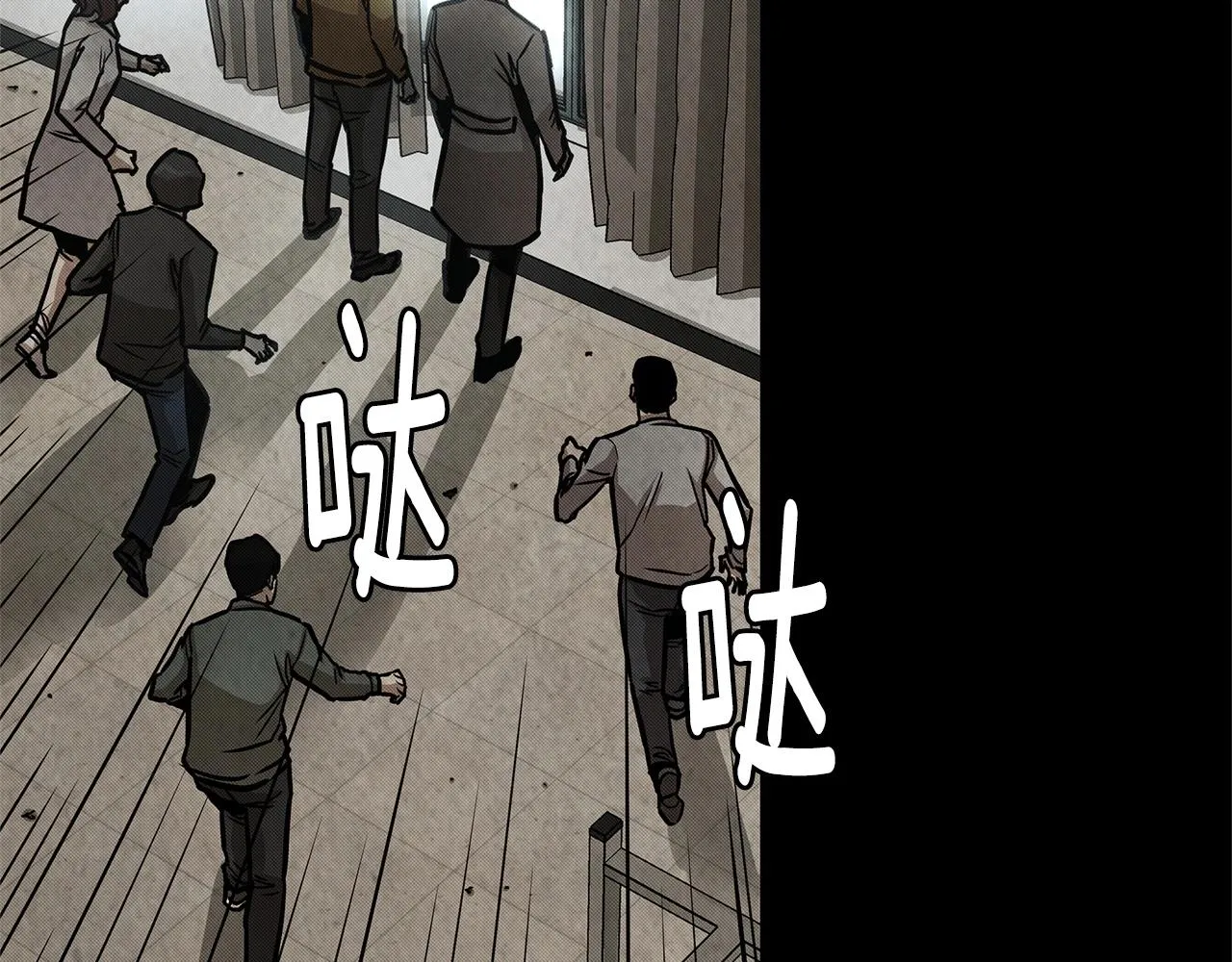 第36话 实力既是资本 第18页