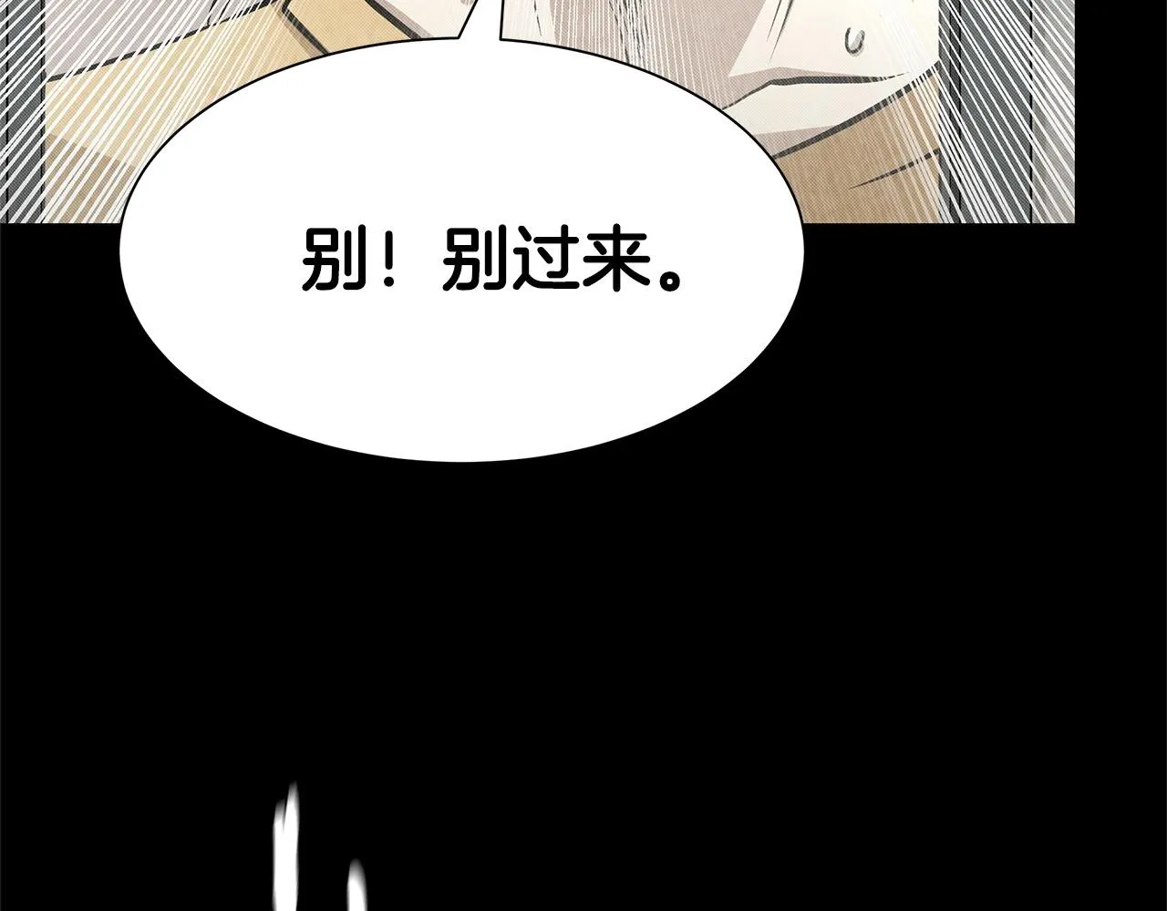 第36话 实力既是资本 第31页