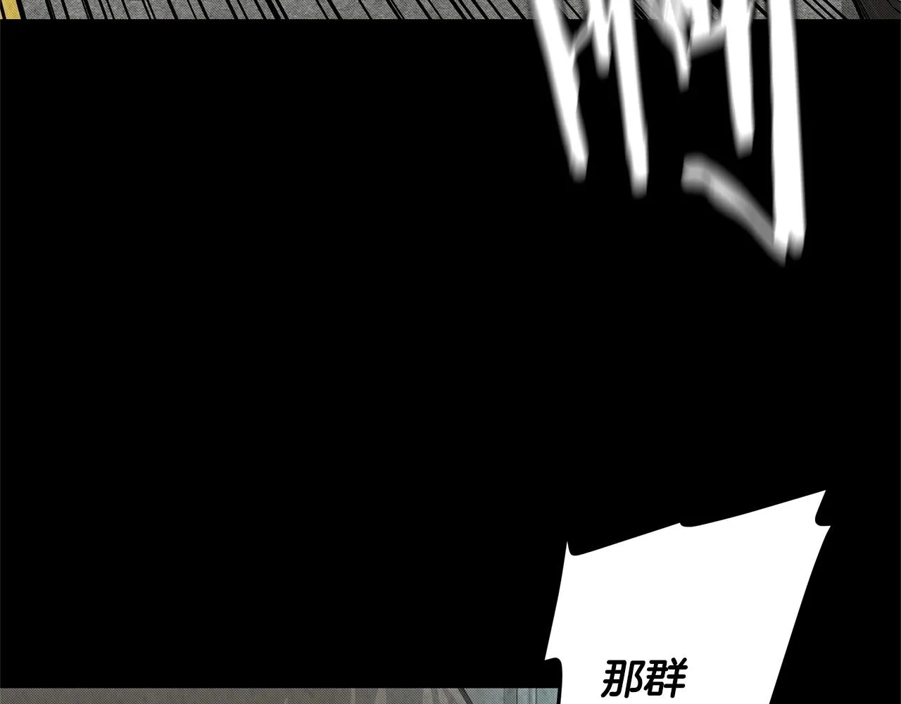 第36话 实力既是资本 第37页