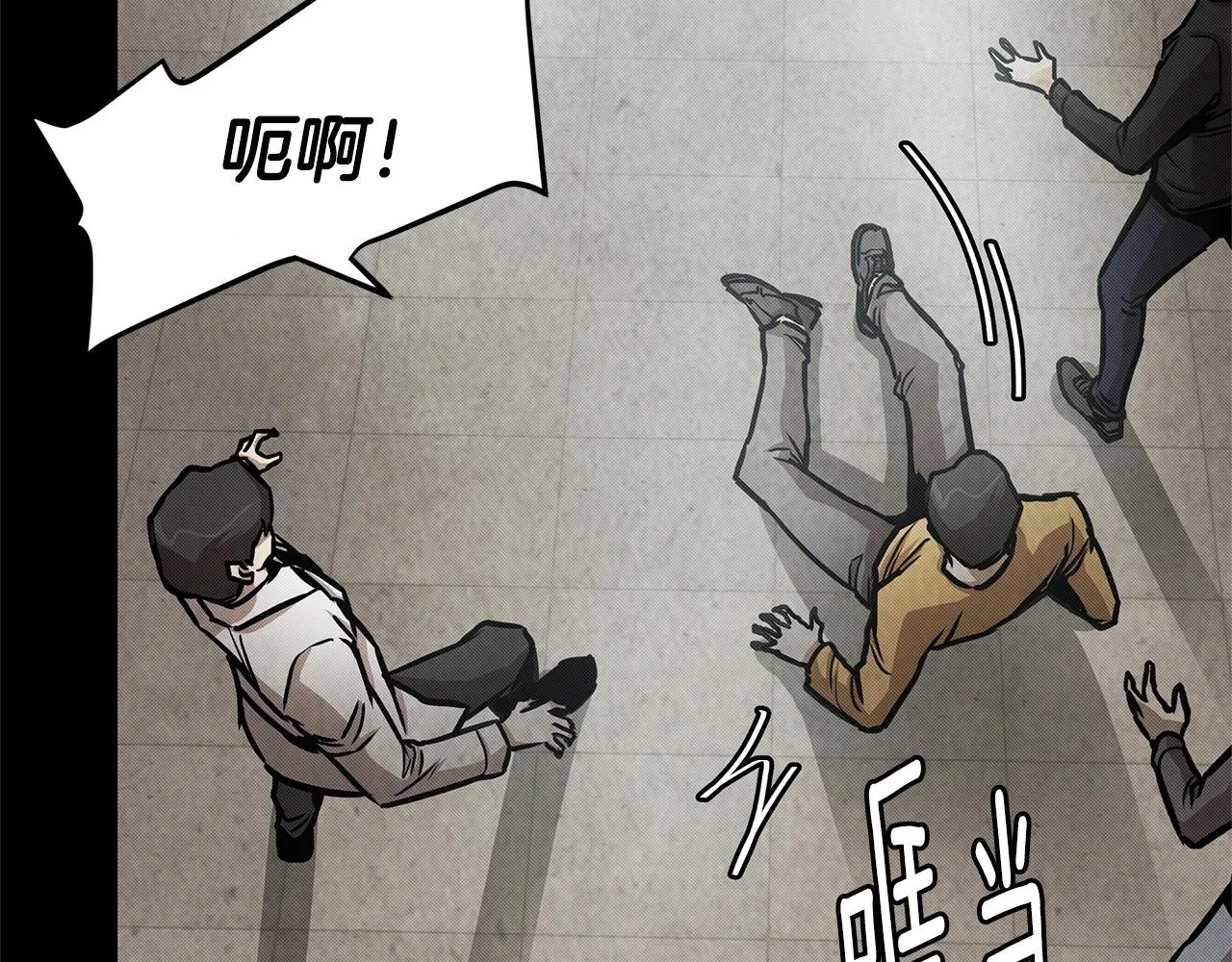 第36话 实力既是资本 第56页