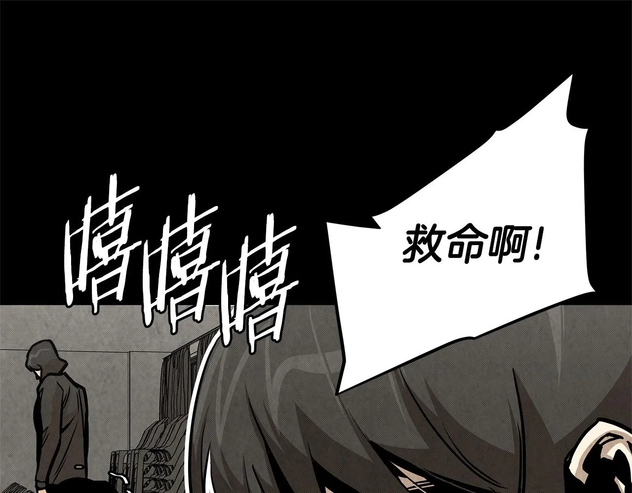 第36话 实力既是资本 第63页