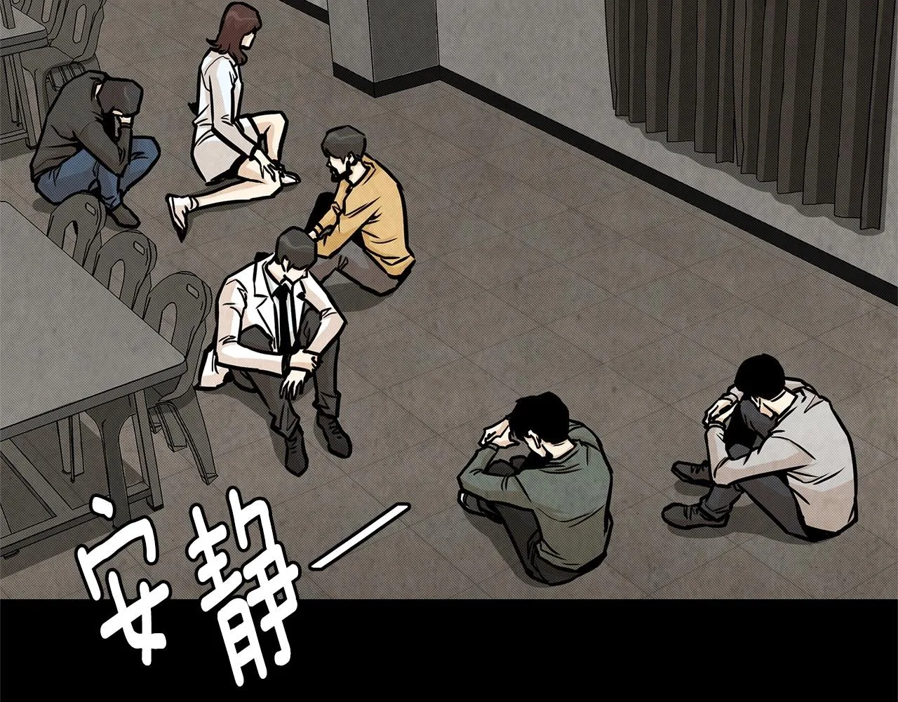 第36话 实力既是资本 第68页
