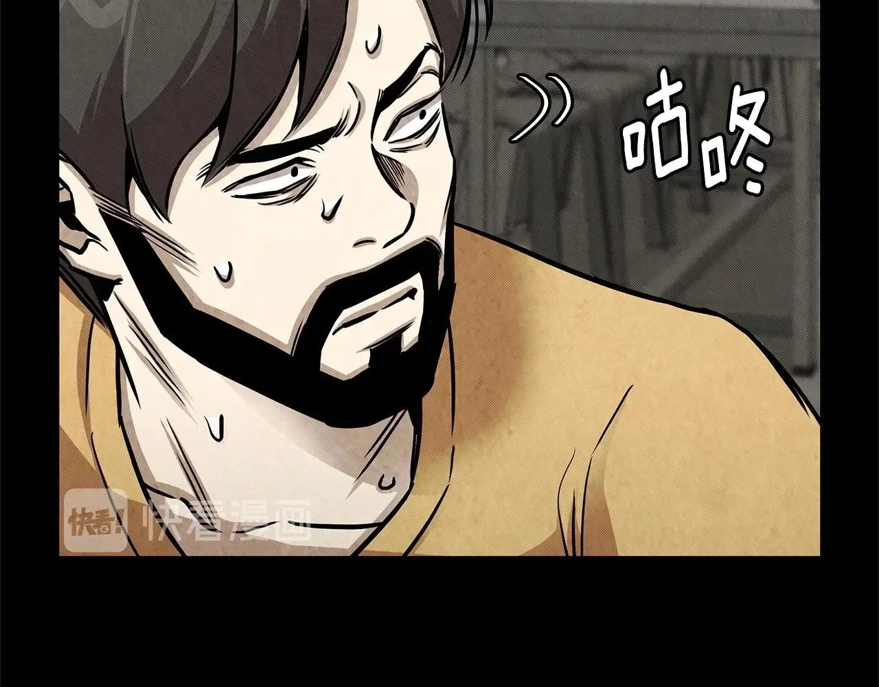 第36话 实力既是资本 第70页