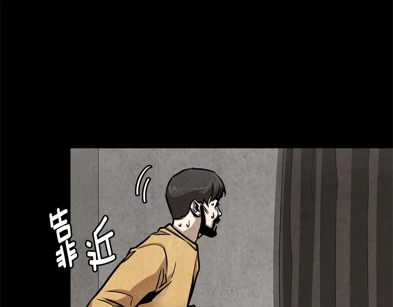 第36话 实力既是资本 第71页