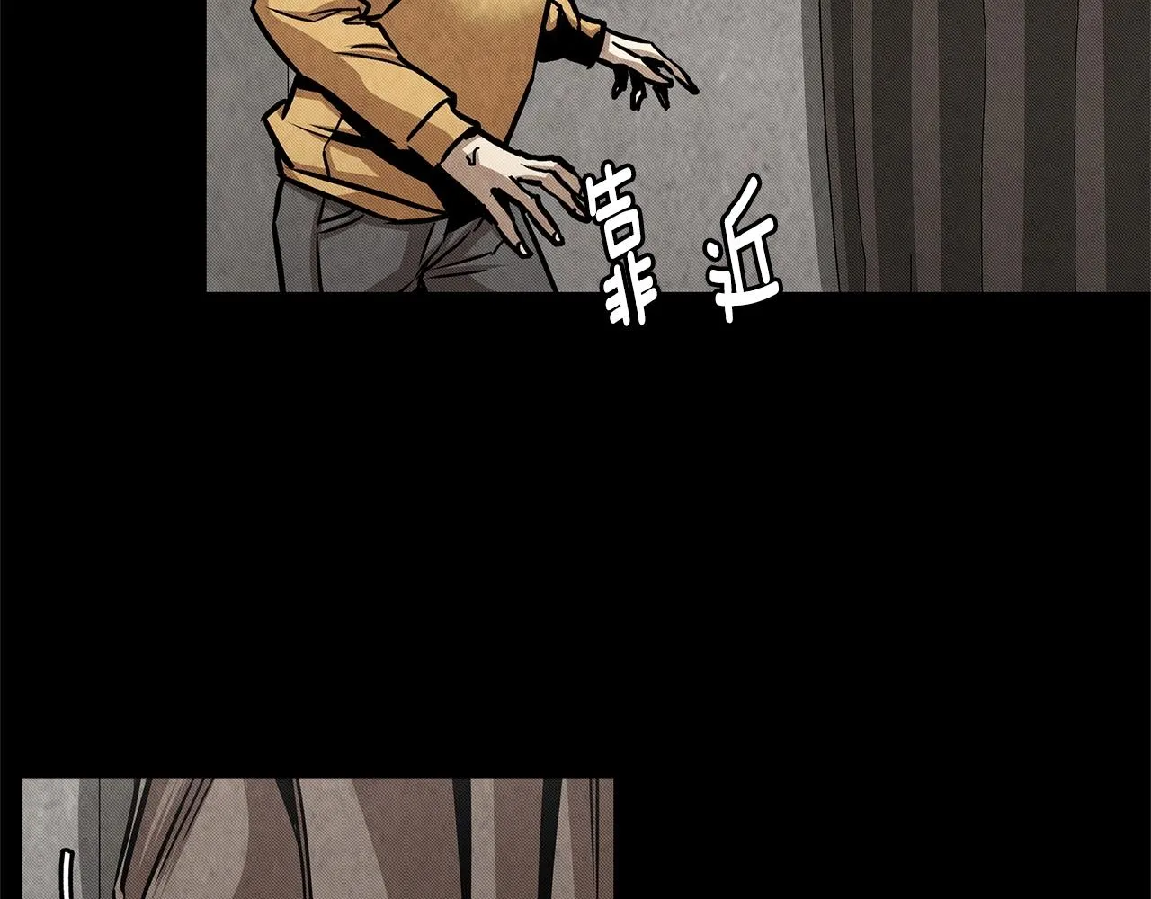 第36话 实力既是资本 第72页