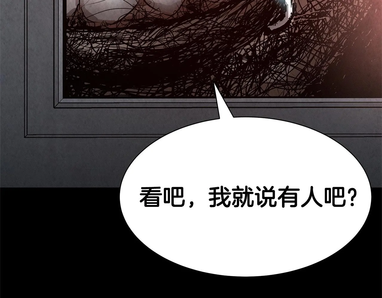 第36话 实力既是资本 第77页