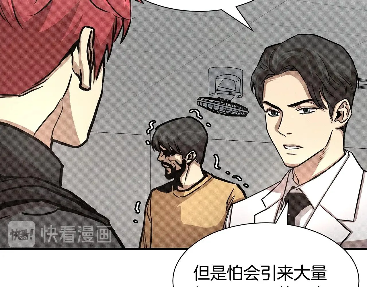 第36话 实力既是资本 第81页