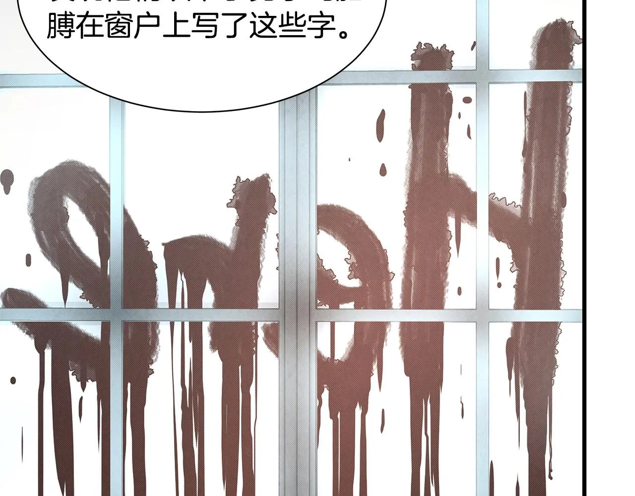 第36话 实力既是资本 第83页