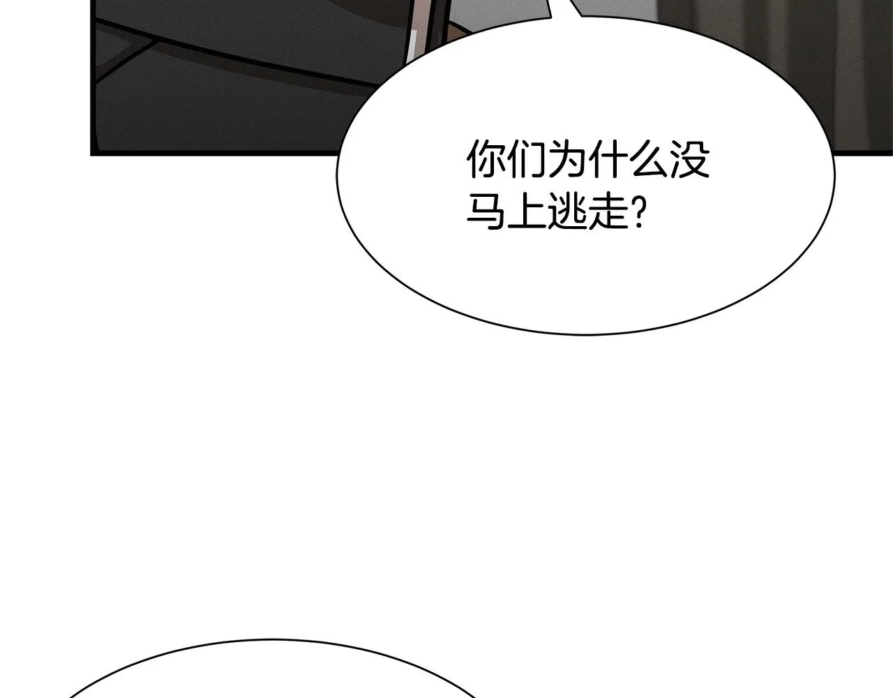 第36话 实力既是资本 第86页