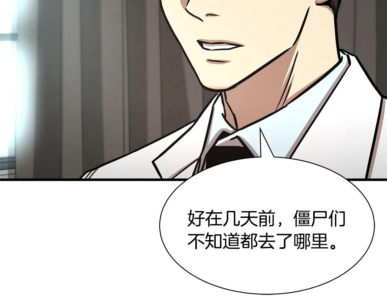 第36话 实力既是资本 第88页