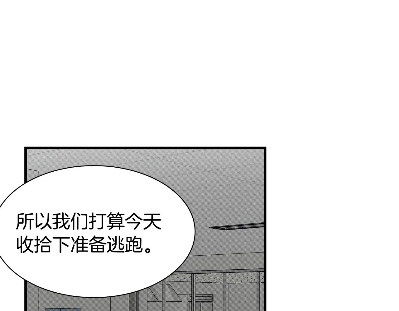 第36话 实力既是资本 第89页