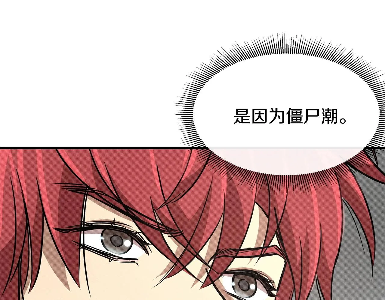 第36话 实力既是资本 第91页