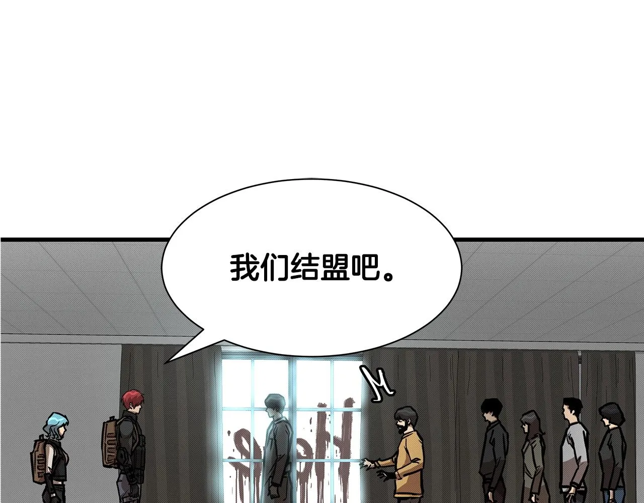 第36话 实力既是资本 第94页