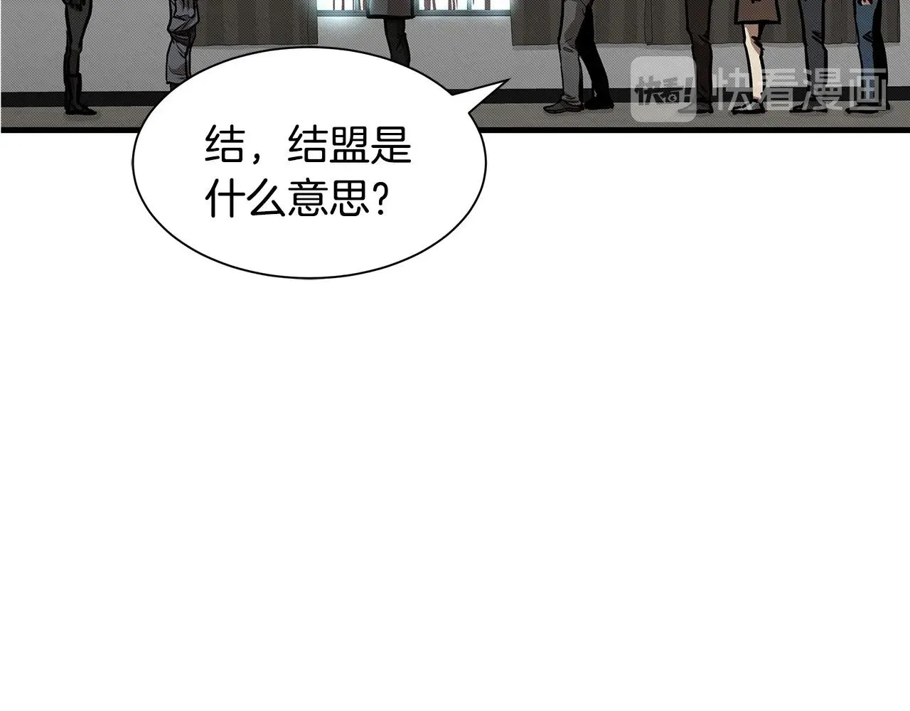 第36话 实力既是资本 第95页