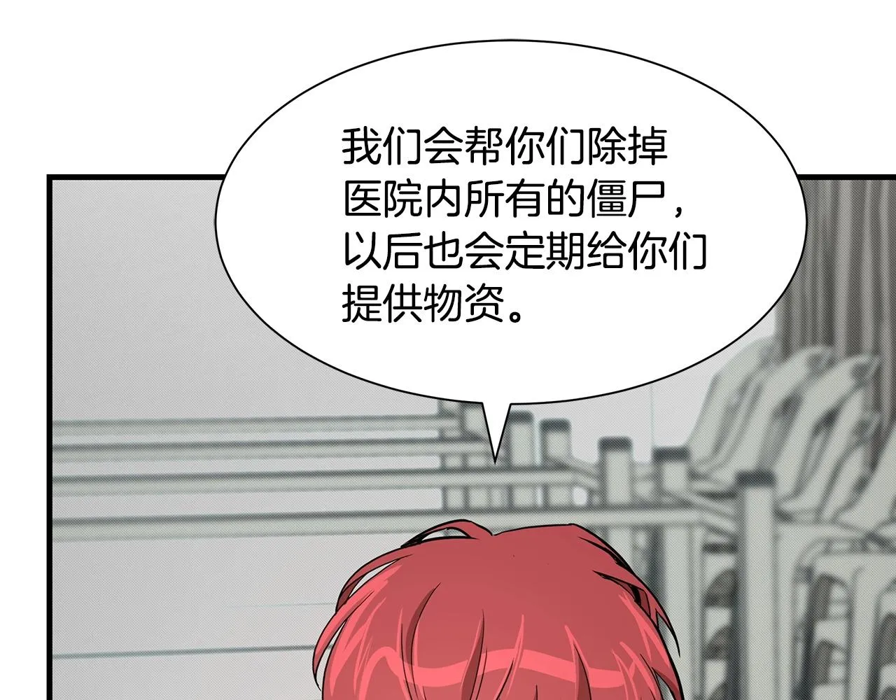 第36话 实力既是资本 第96页