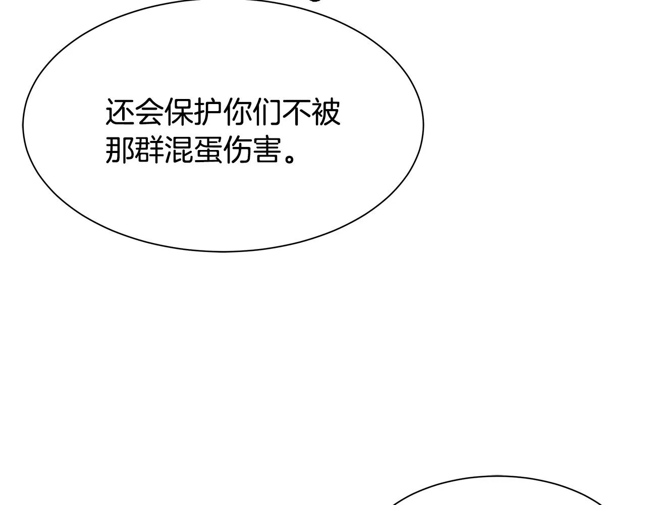 第36话 实力既是资本 第100页
