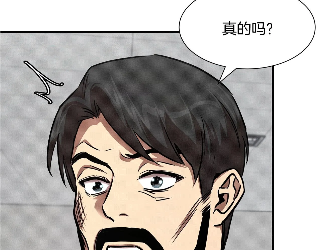 第36话 实力既是资本 第101页