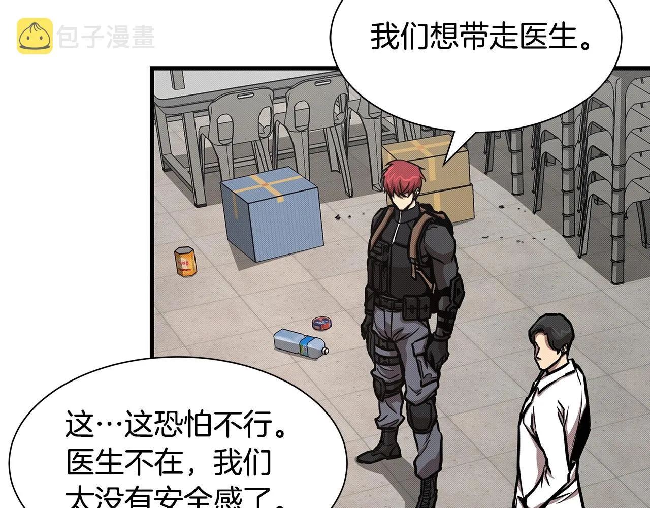 第36话 实力既是资本 第103页