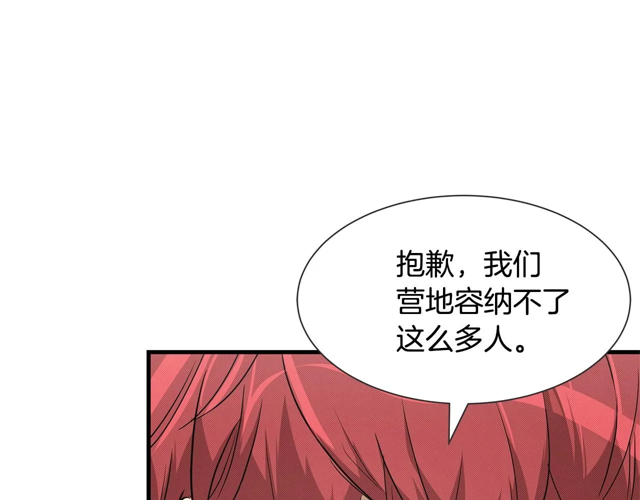 第36话 实力既是资本 第107页