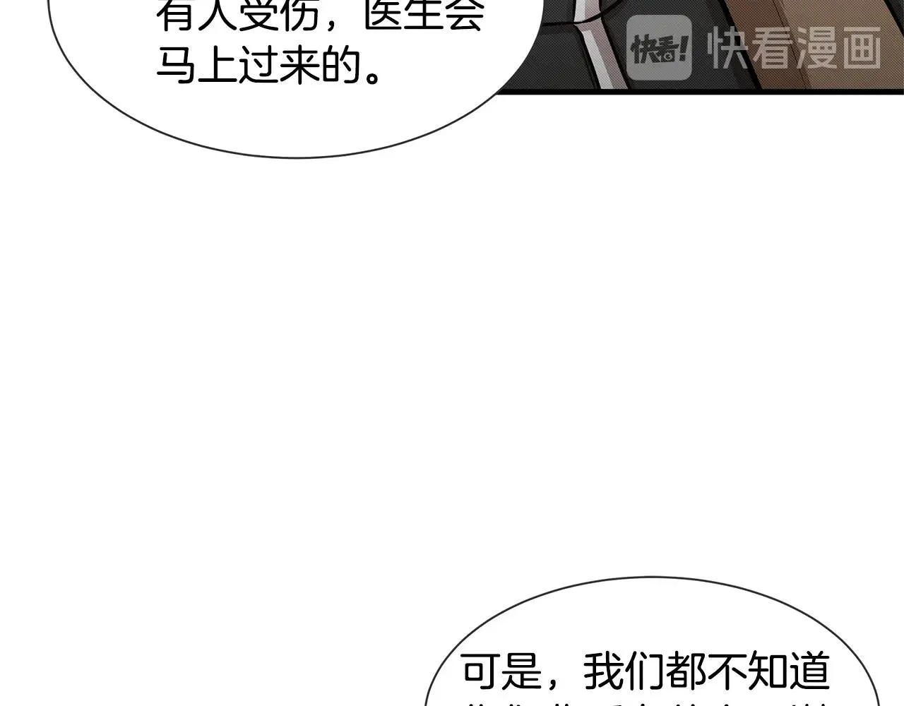 第36话 实力既是资本 第109页