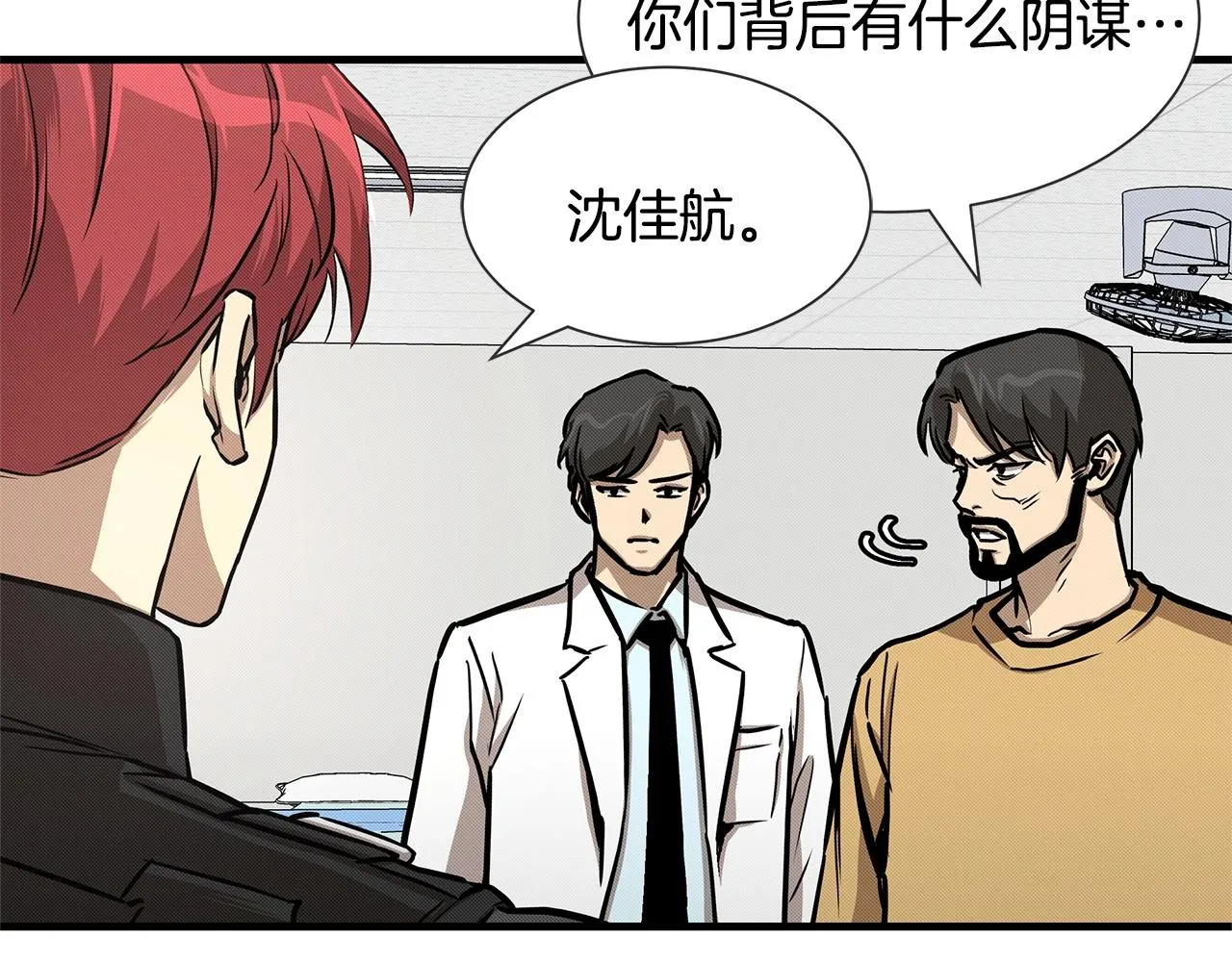 第36话 实力既是资本 第110页