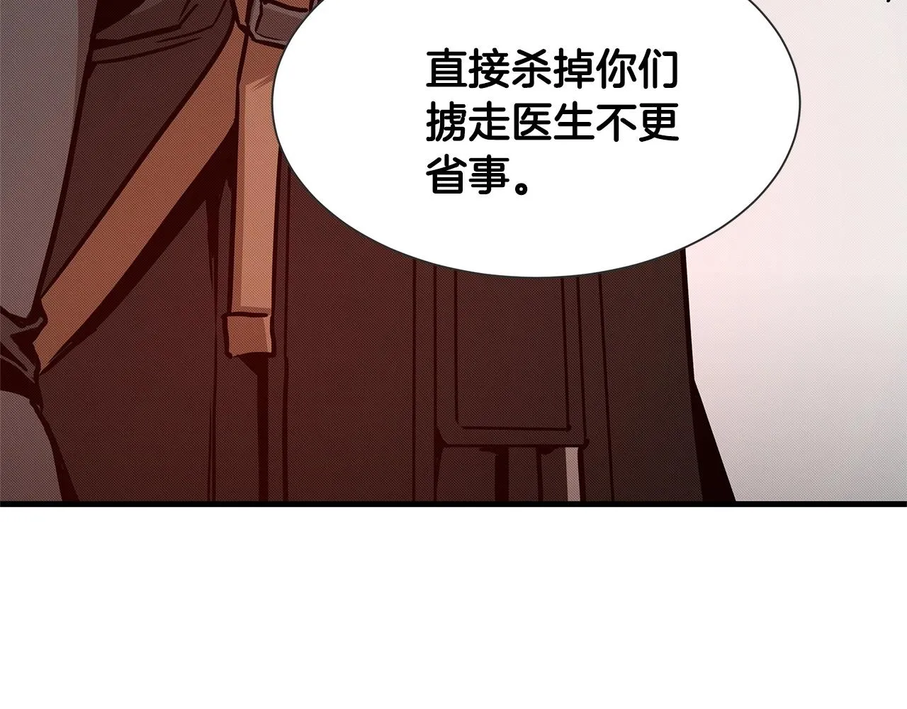 第36话 实力既是资本 第114页