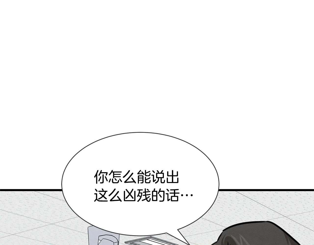 第36话 实力既是资本 第115页