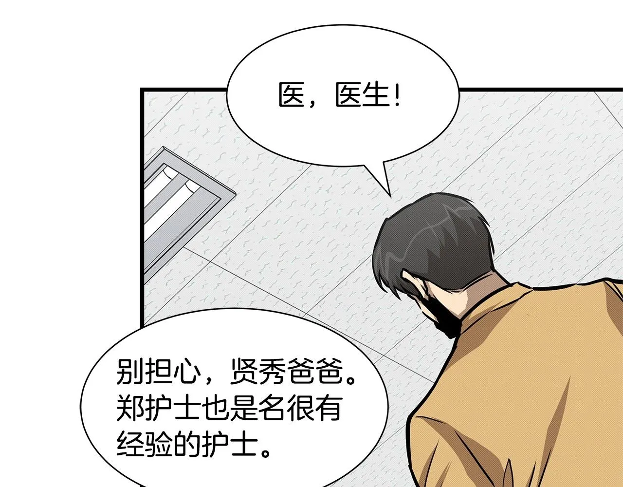 第36话 实力既是资本 第120页