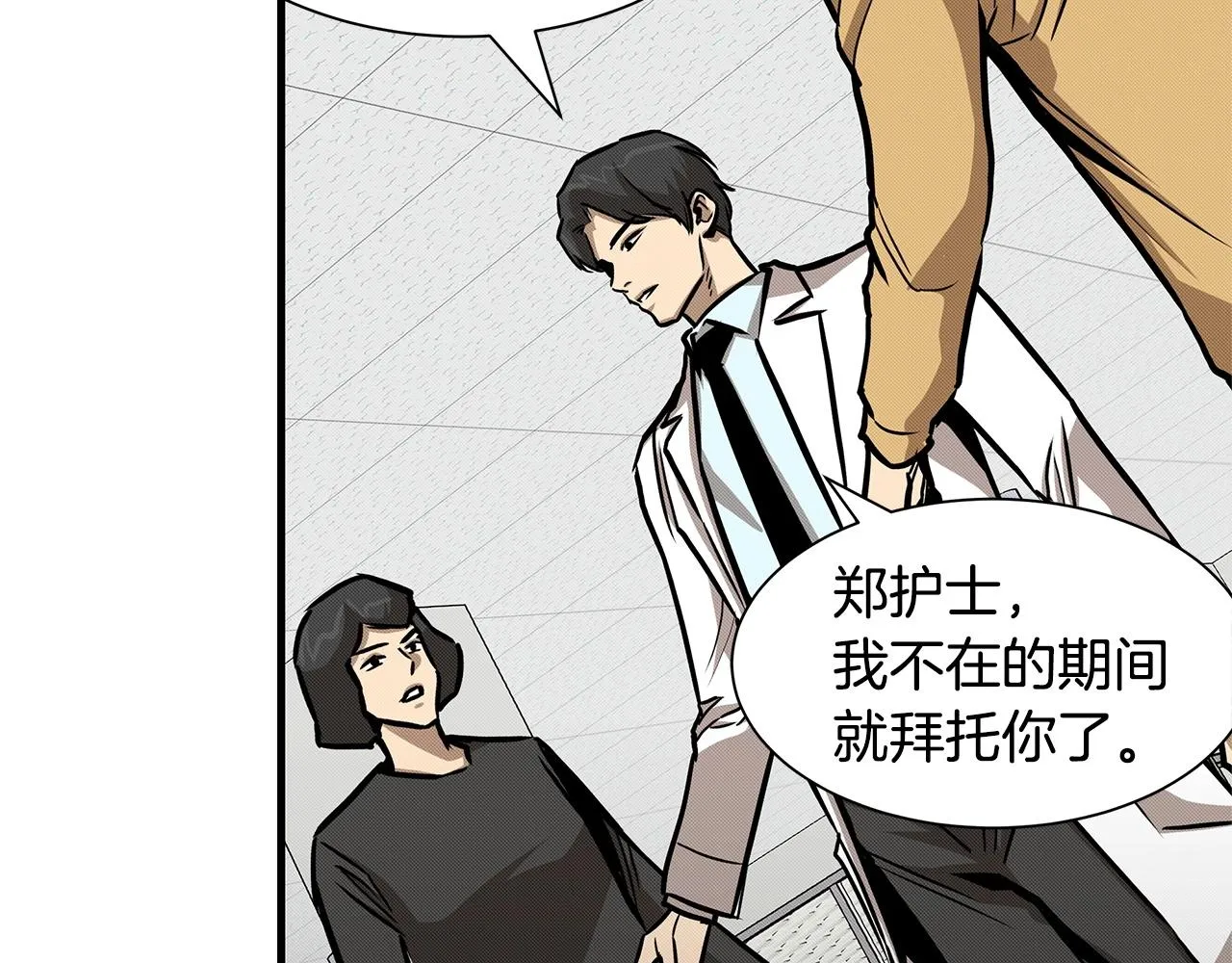 第36话 实力既是资本 第121页