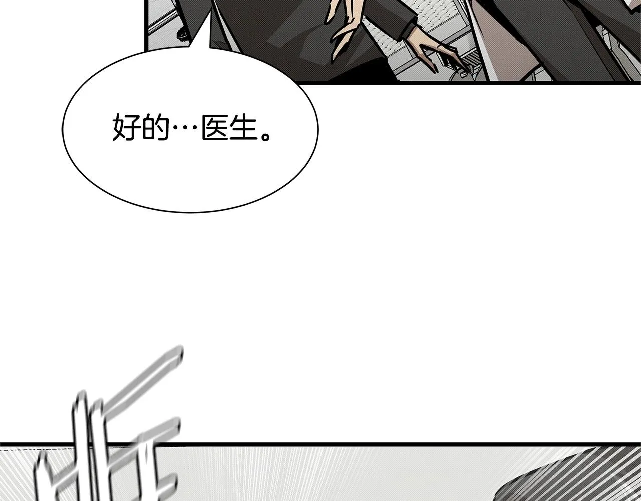 第36话 实力既是资本 第122页