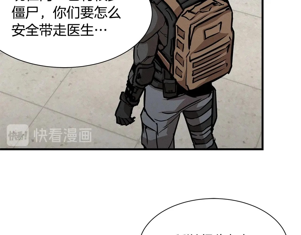 第36话 实力既是资本 第126页