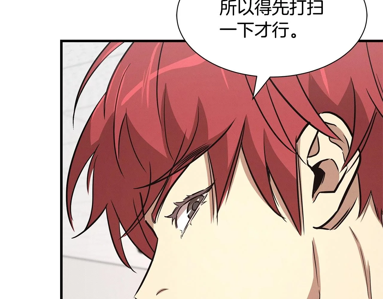 第36话 实力既是资本 第127页