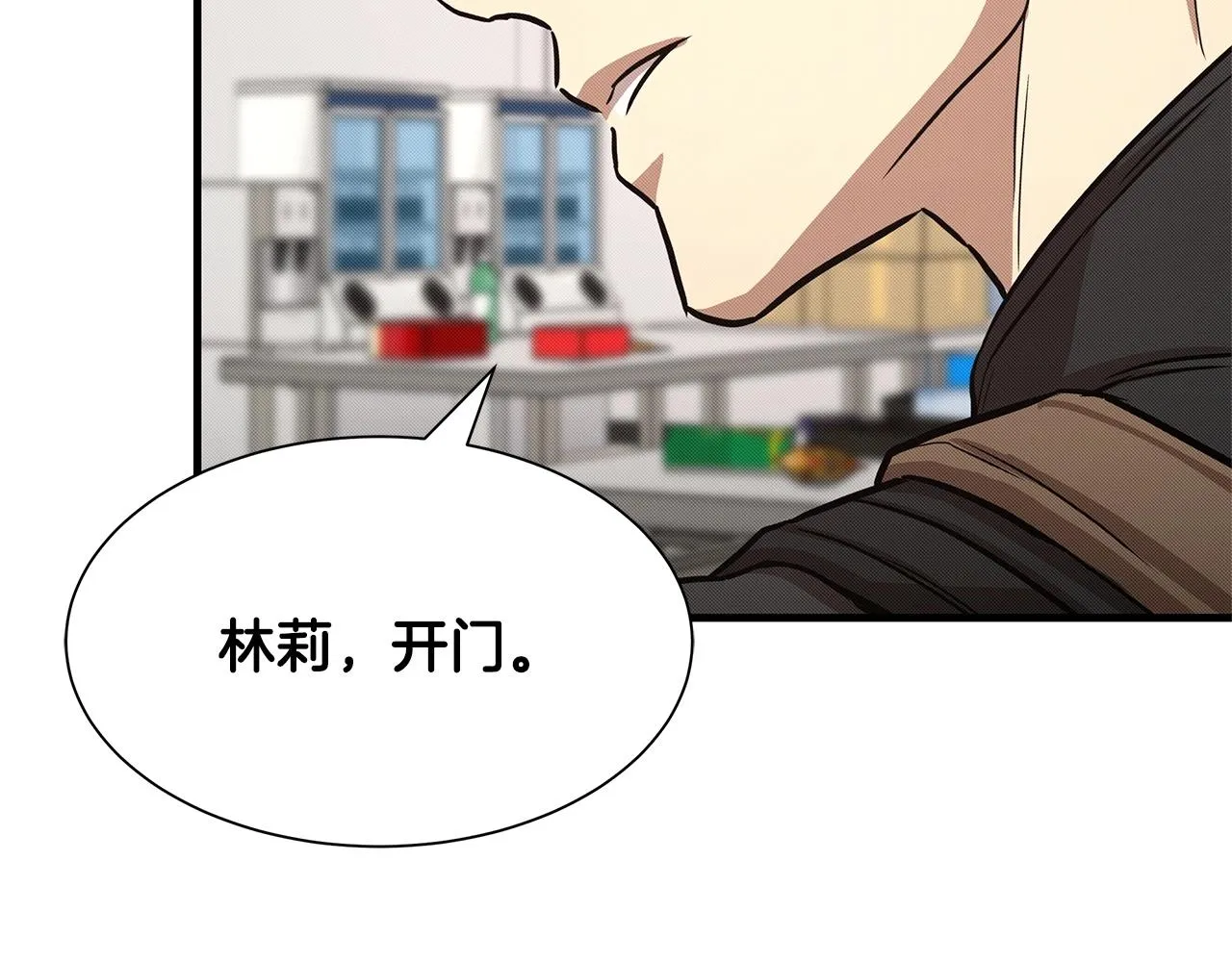 第36话 实力既是资本 第128页