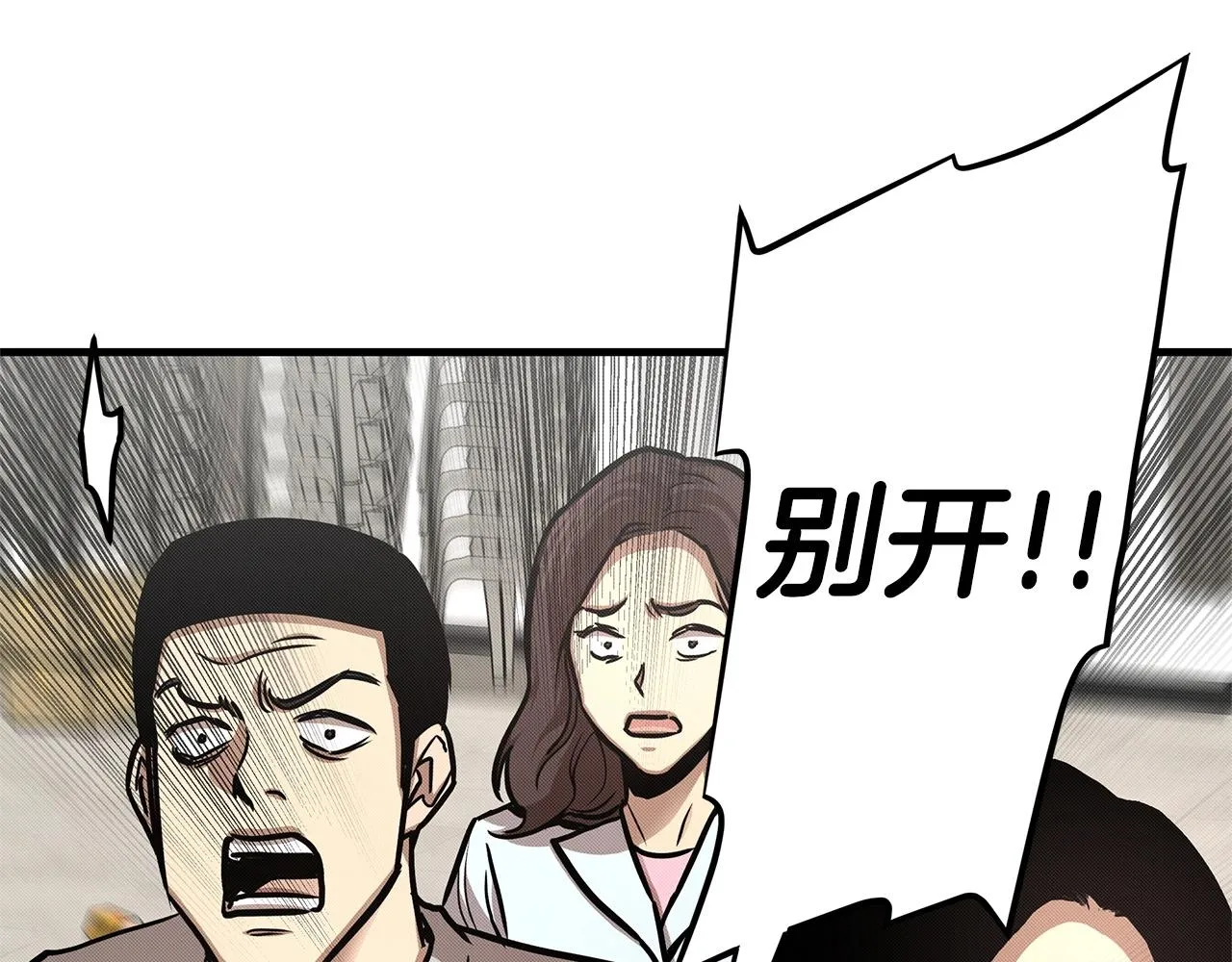 第36话 实力既是资本 第131页