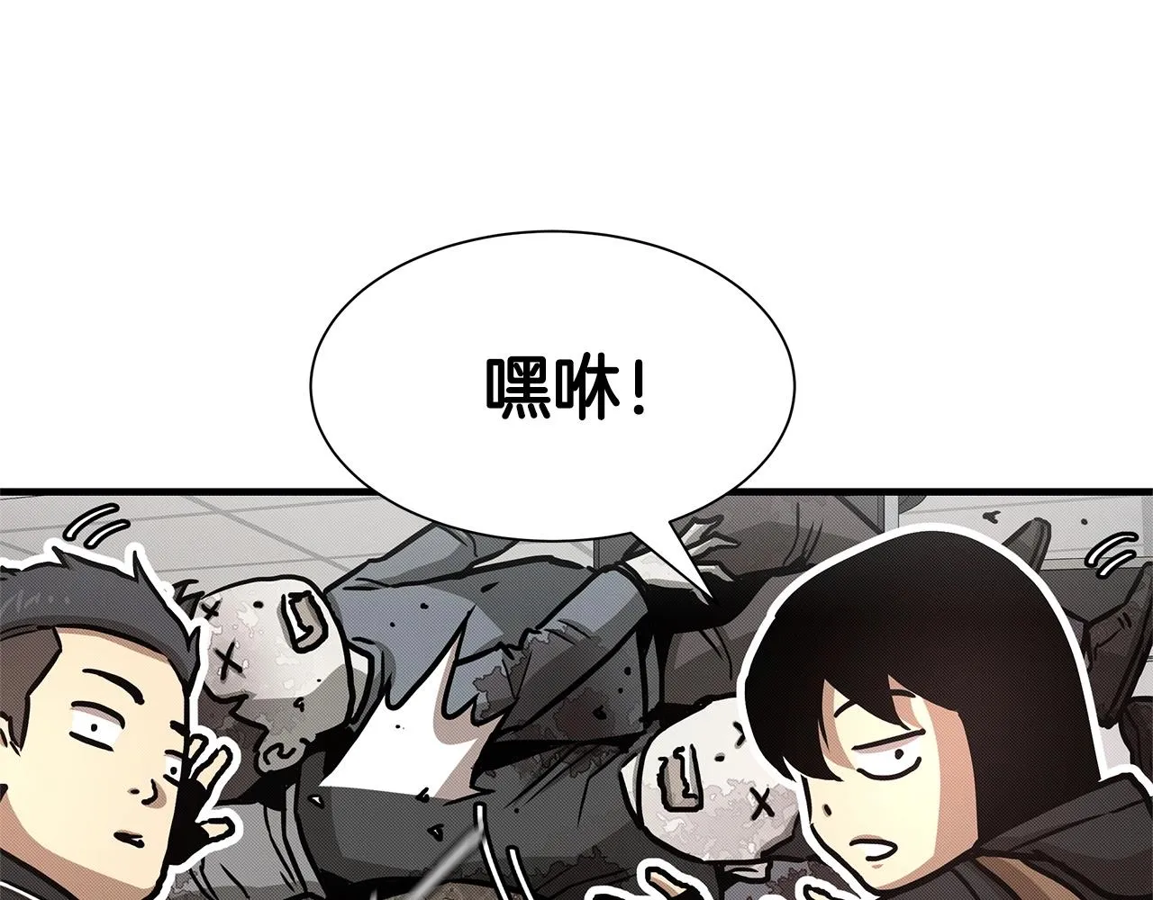 第36话 实力既是资本 第136页