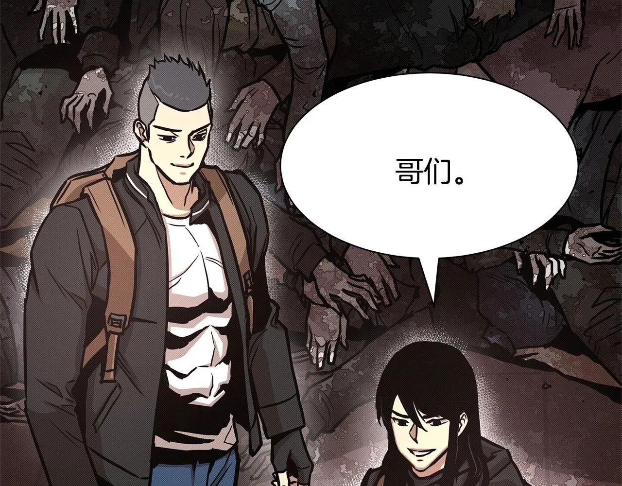 第36话 实力既是资本 第139页