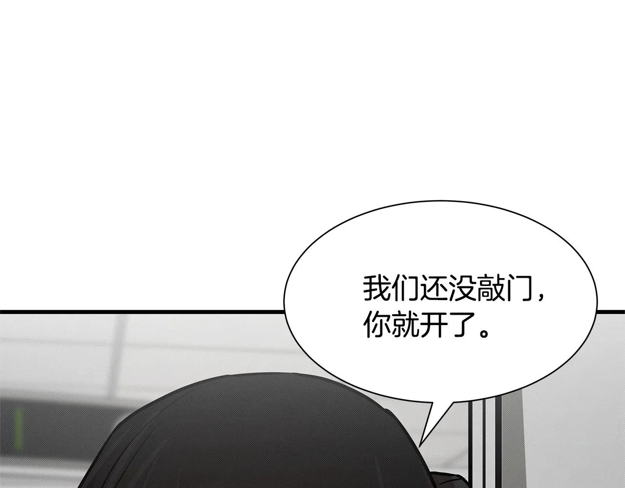 第36话 实力既是资本 第142页