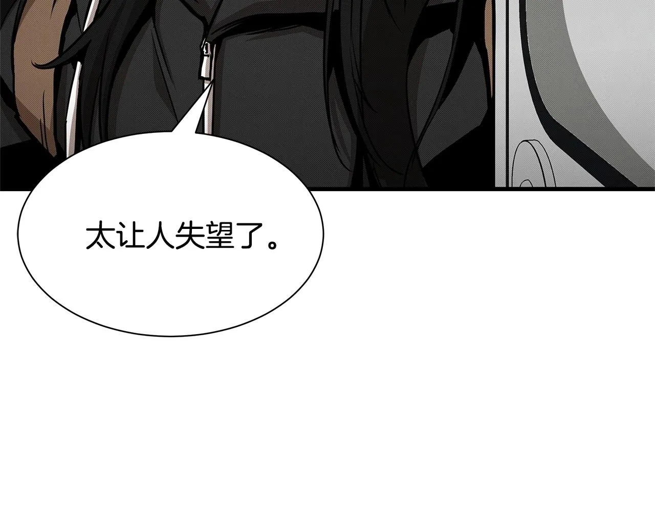 第36话 实力既是资本 第144页