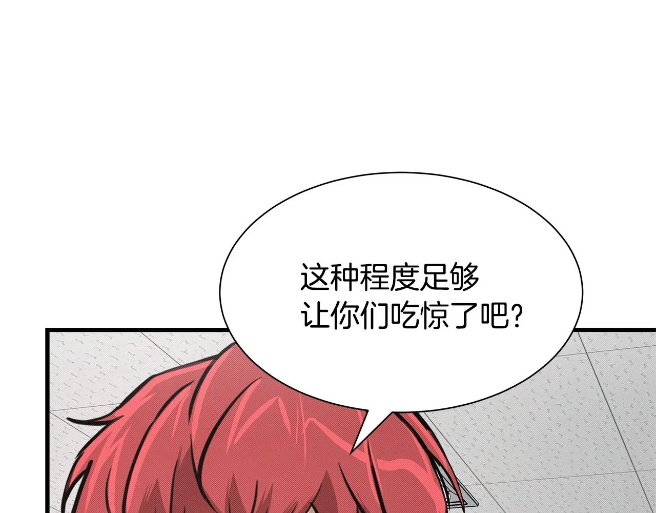 第36话 实力既是资本 第146页