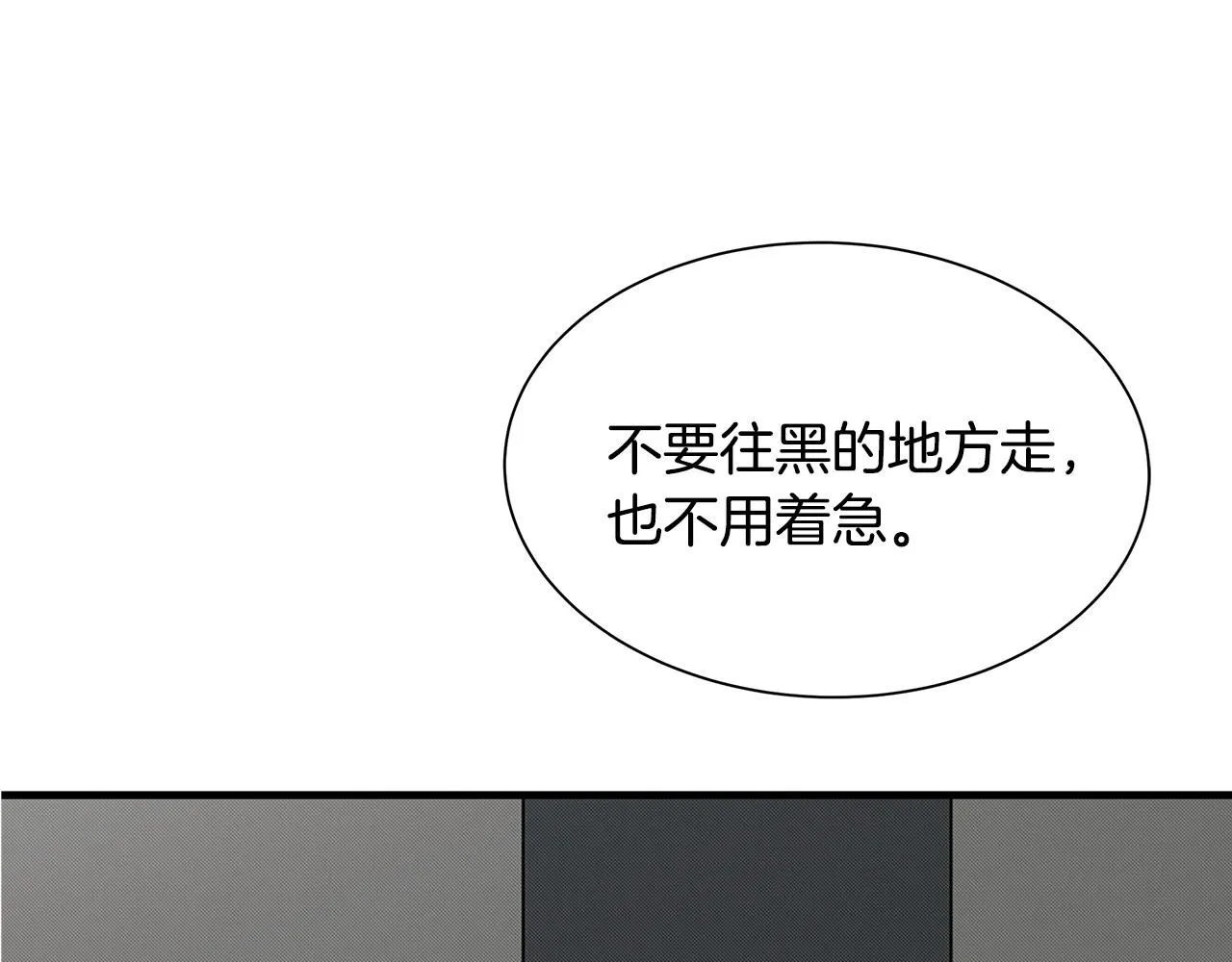 第36话 实力既是资本 第151页