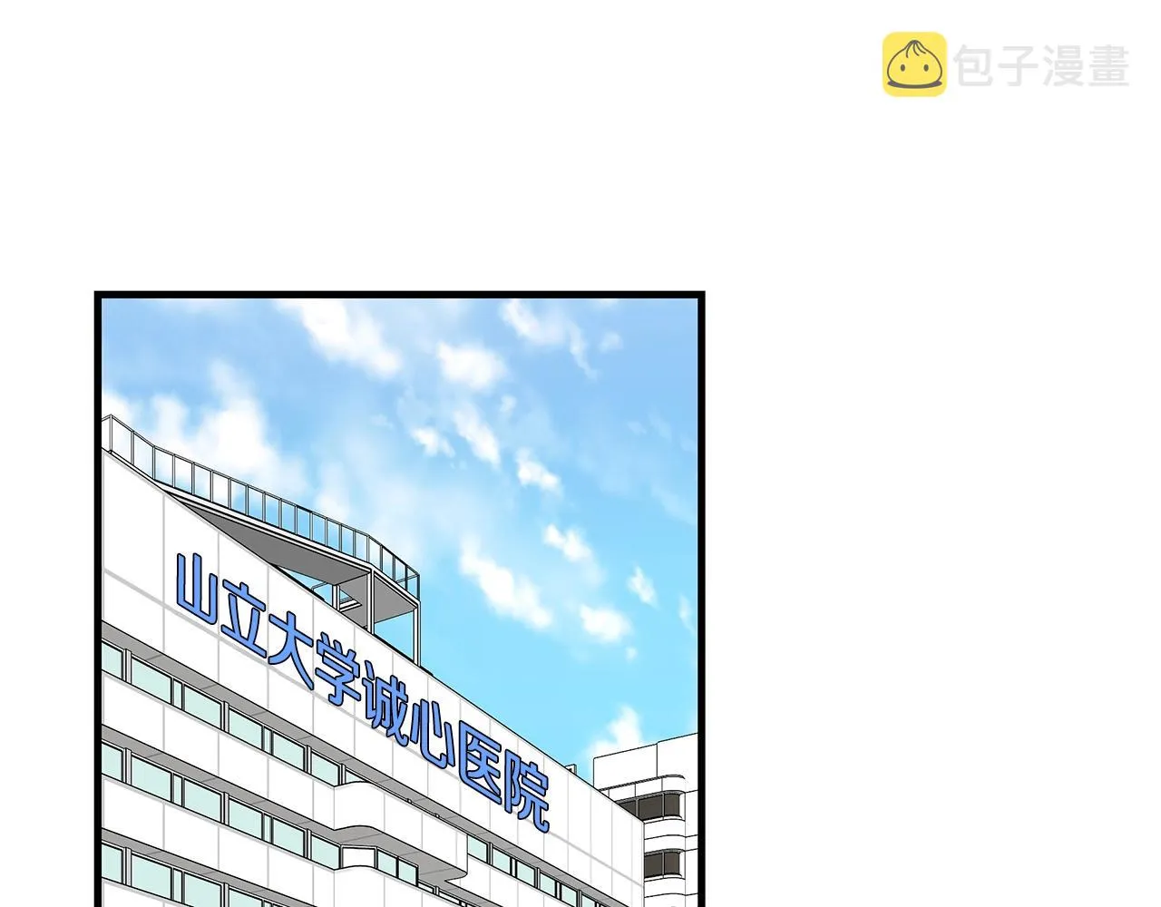 第37话 惊变！ 第4页