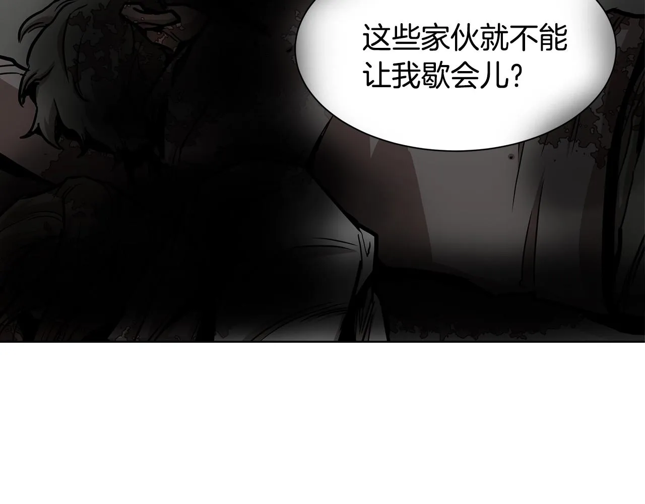 第37话 惊变！ 第11页