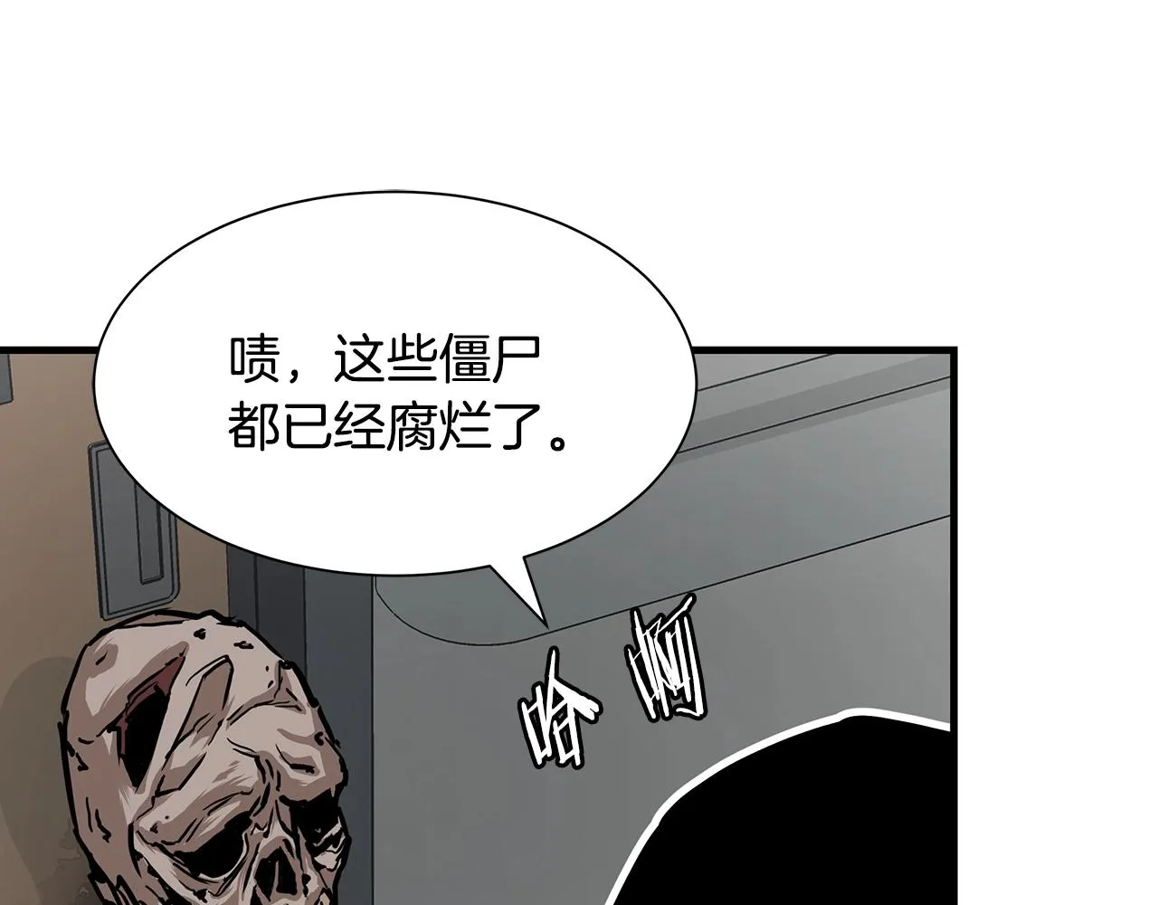 第37话 惊变！ 第12页