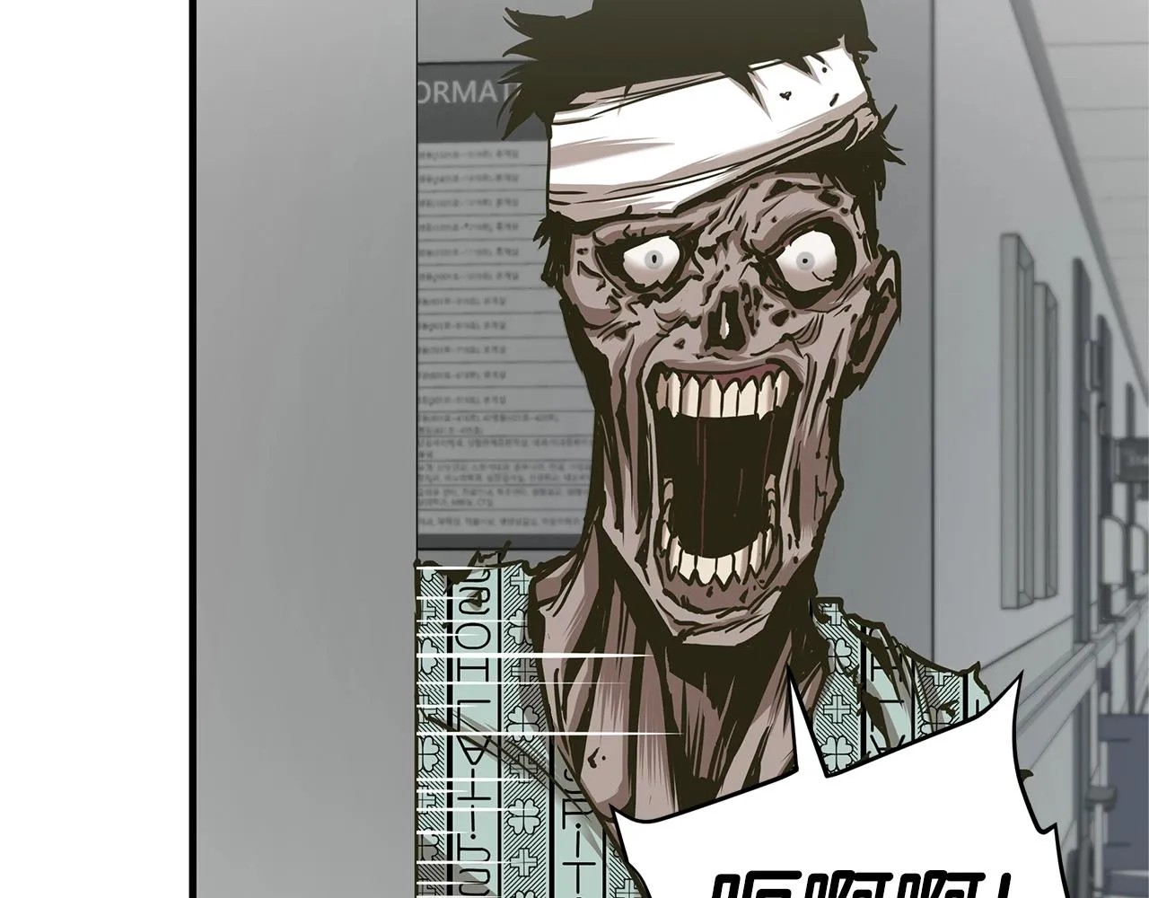 第37话 惊变！ 第15页