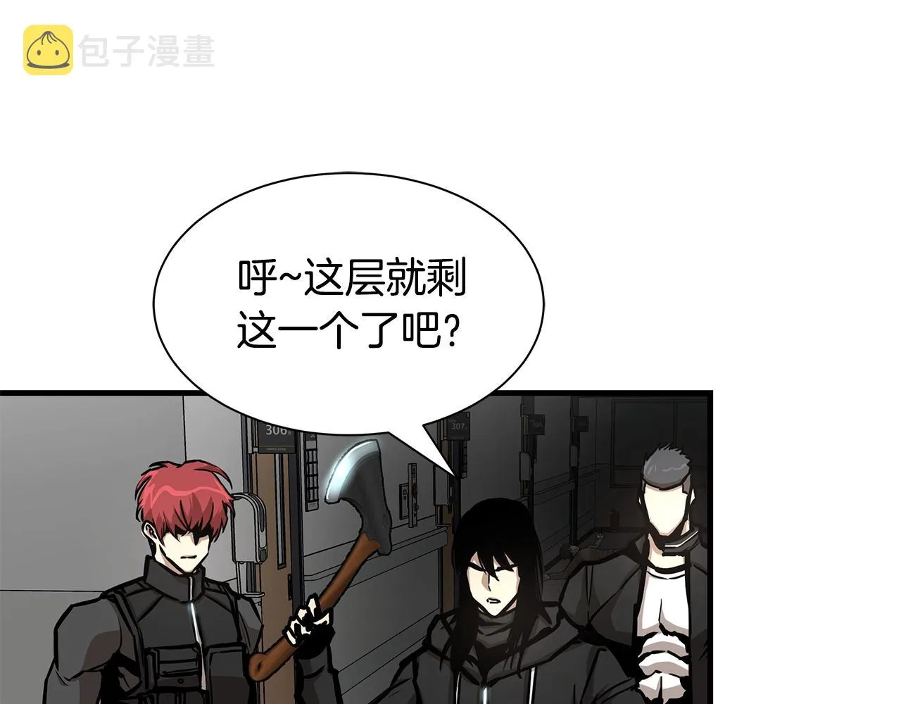 第37话 惊变！ 第17页