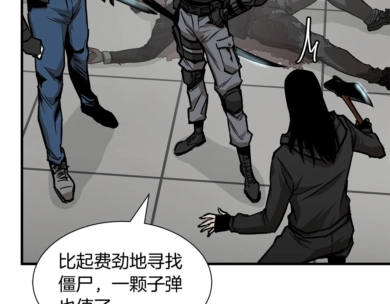第37话 惊变！ 第25页