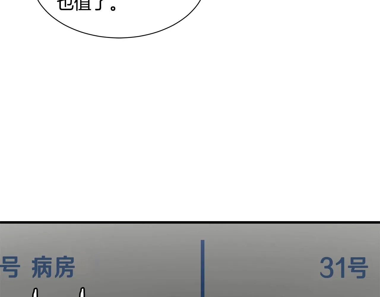第37话 惊变！ 第26页