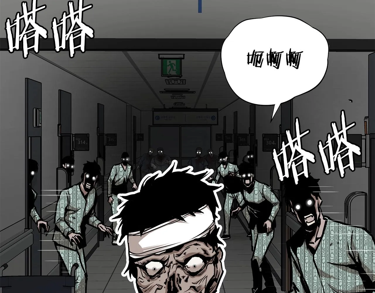 第37话 惊变！ 第27页